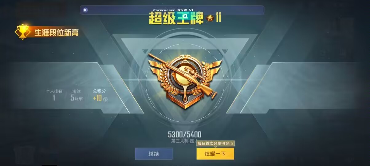 和平精英先行者透视直装 - pubg mobile透视辅助器辅助预览图